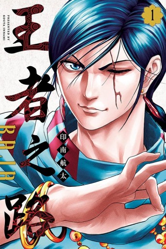 王者之路 RAJA（1）[二手書_近全新]