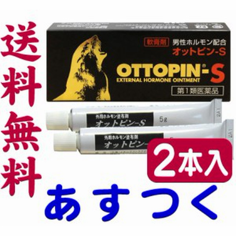 国内正規総代理店アイテム】 オットピン-S 5g×5個セット ヴィタリス製薬 性機能改善薬要メール確認 薬剤師の確認後の発送となります  第1類医薬品 メール便 送料無料