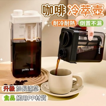 蝦皮優選☕咖啡冷萃壺☕冰箱冷水壺 冷泡茶壺 冷泡壺 咖啡壺 飲料壺 果汁壺 冷泡咖啡壺 冷萃杯 冷熱水壺 大容量家用水壺