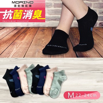 【摩力諾】抗菌三角足弓透氣船襪(M22-24cm)_morino