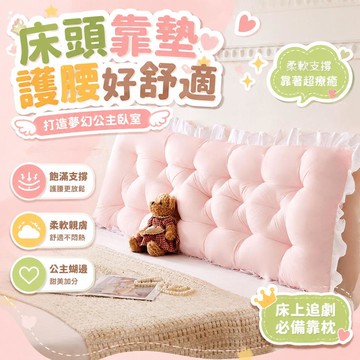 ⚡台灣直出⚡夯貨⭐牀頭靠墊護腰臥室靠背牀上ins公主榻榻米軟包宿舍雙人靠枕沙發