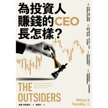 為投資人賺錢的CEO長怎樣？_Readmoo 讀墨電子書