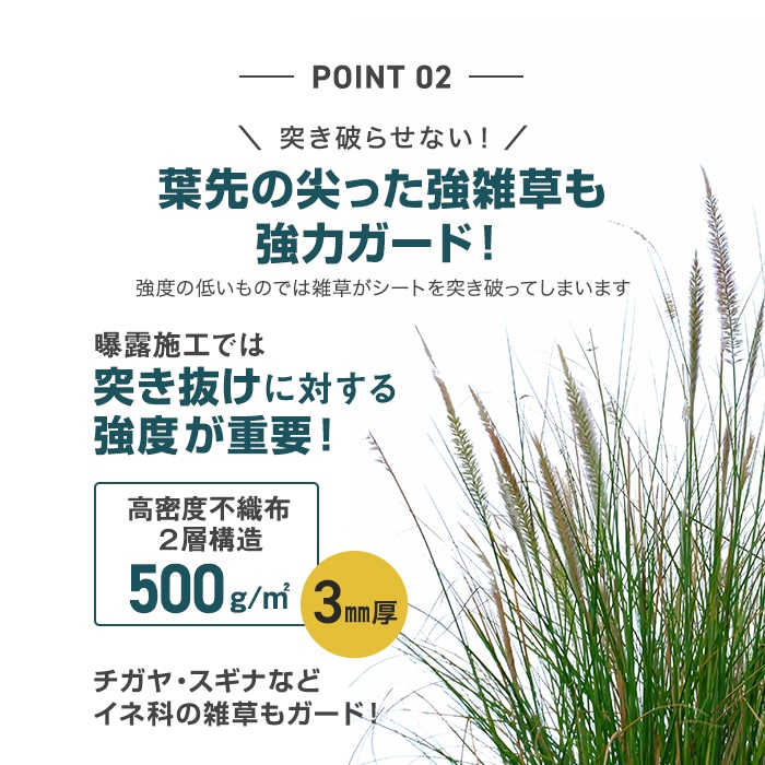 RESTA 防草シート 10年耐用 1mx10m 不織布 高密度防草シート