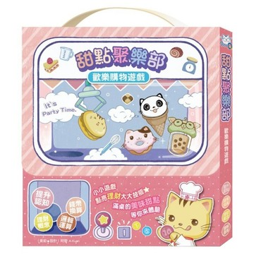 StarQ 明日工作室 星貓寶寶甜點聚樂部  1個