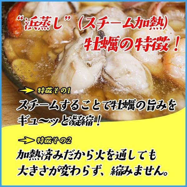 浜蒸し牡蠣 1kg 広島県産 冷凍食品 かき カキ