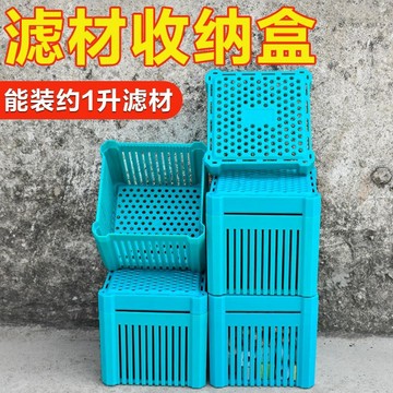 【熱銷】滿99出貨 魚缸濾材收納盒 活性炭盒子 石英球淨水魔方 透水培菌過濾器鏤空PVC