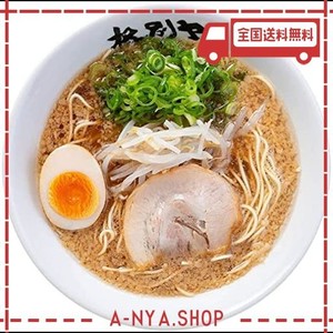 格別ヤ ラーメン 京都ラーメン お取り寄せ　グルメ 半生麺 ギフト にも　