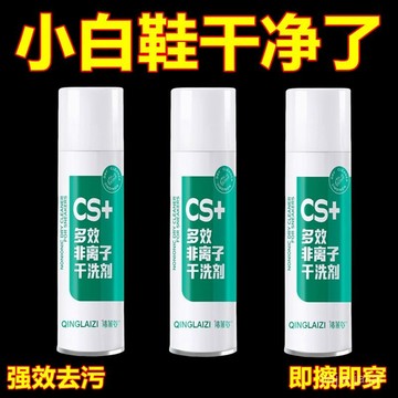 臺灣有貨⚡【店鋪熱銷】非離子幹洗劑清洗劑小白鞋鞋麵球鞋免水洗去汙增白洗鞋慕斯泡沫型 4BDX