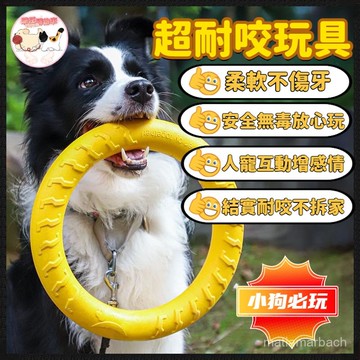 【🔥耐咬玩具】狗狗耐咬玩具 黃色耐咬玩具 狗狗解悶玩具 浮水玩具 耐磨耐咬玩具 互動玩具 橡膠狗狗玩具 拉環玩具