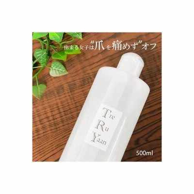 シャレドワ トレルヤーン アセトンフリー リムーバー 500ml Shareydva Treruyaan ネイル ジェルネイルオフ ジェルオフ剤 日本製 新品 送料無料 通販 Lineポイント最大get Lineショッピング