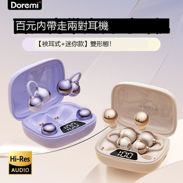 （爆款熱賣）（國際精品）【免運】無線 線藍芽爾機降噪入耳式運動迷妳隱形超長續航耳裌高音質2025新款