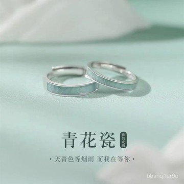 💖限時下殺💖s925純銀青花瓷情侶款戒指女男一對小衆生日對戒情人節禮物送女友