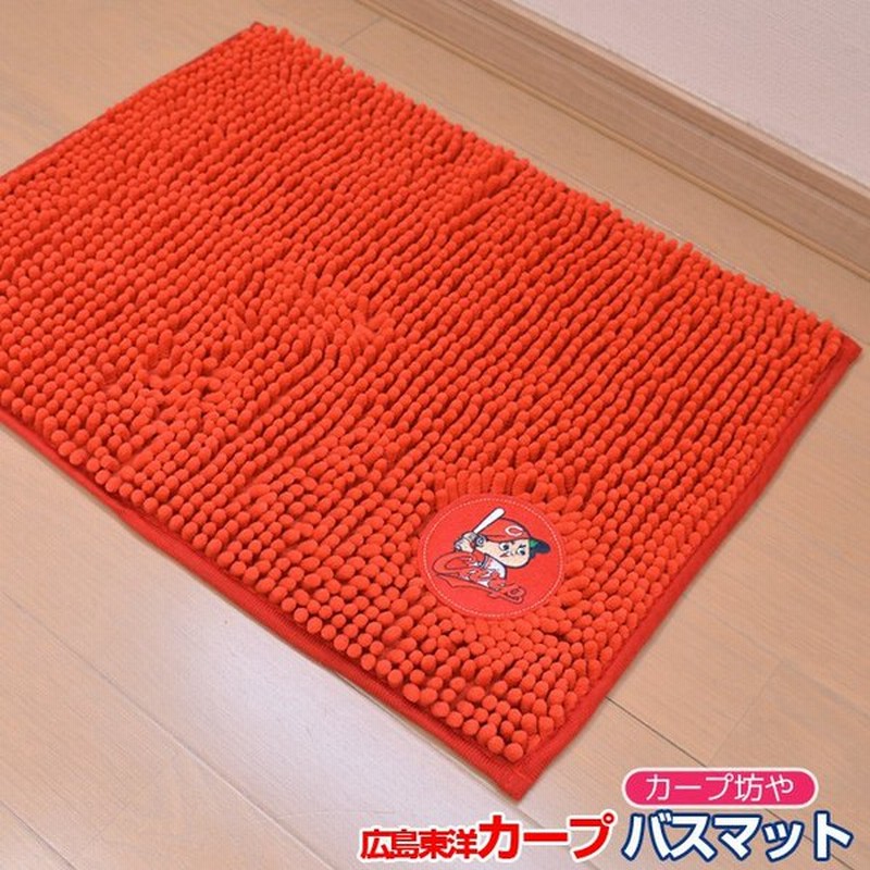 広島東洋カープ カープ グッズ カープ坊や もこふわバスマット 通販 Lineポイント最大0 5 Get Lineショッピング
