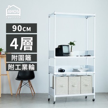 【Amos】90cm四層超穩耐重鐵力士+輪+3組圍籬白色