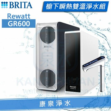 ◤免費安裝◢ BRITA mypure GR600 櫥下瞬熱雙溫淨水組(專利升級版)