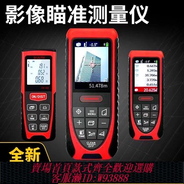 {公司貨 最低價}南方測距儀戶外100米室外測距PD510SC遠距離高精度激光測距儀精準