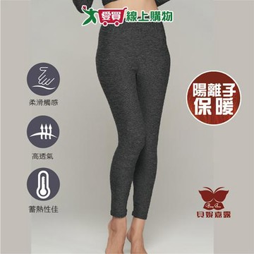 貝妮嘉露 陽離子女拉毛保暖褲 M-XL 遠紅外線 保暖 蓄熱 高彈力 舒適親膚 內搭 居家 衛生褲 女長褲【愛買】