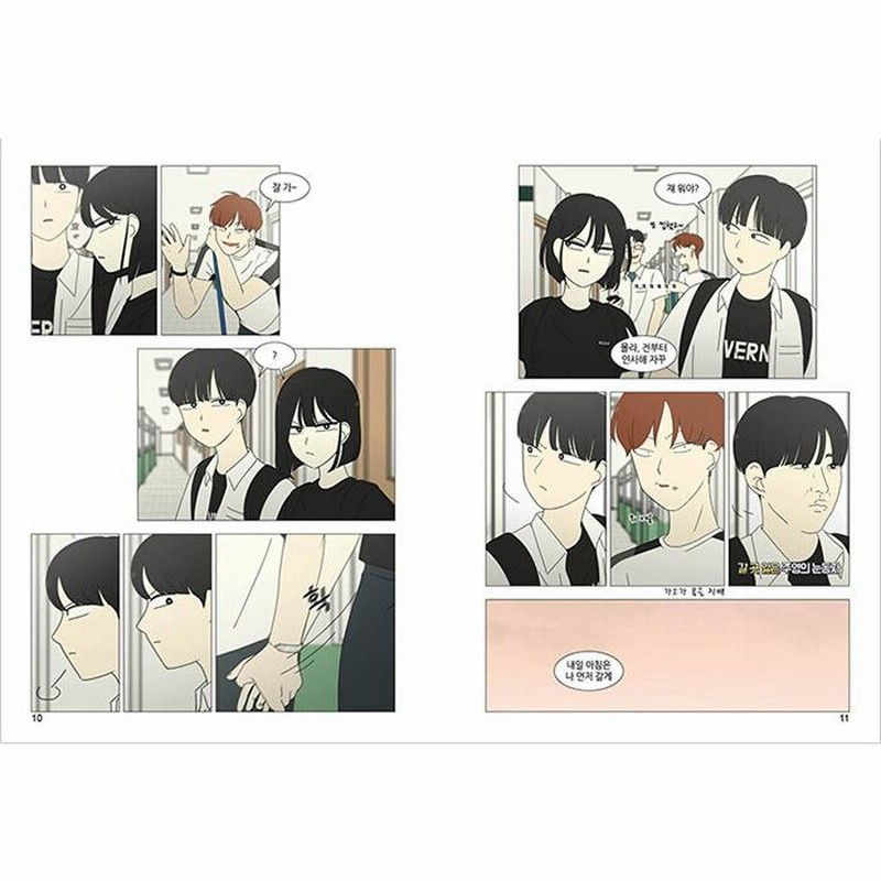 コミック 韓国語 恋愛革命 ①〜③巻セット