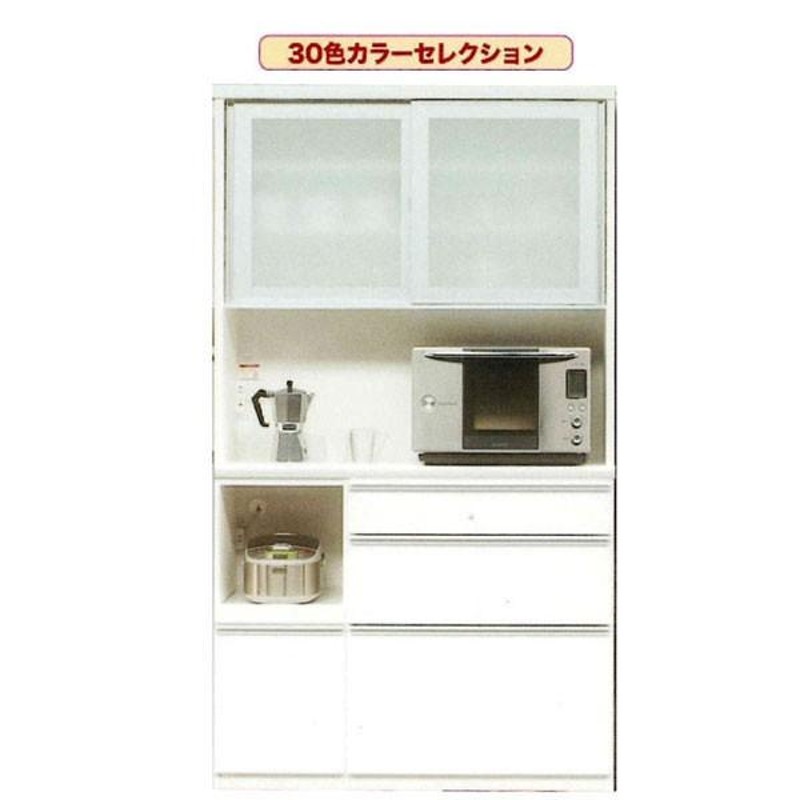 松田家具 N・クラッチ 完成品 レンジボード 120cm幅 国産 開梱設置 