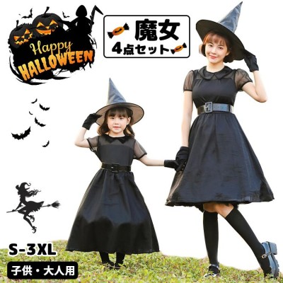 ハロウィン 衣装 子供 女の子 大人 女性 4点セット ハロウィーン 仮装 魔女 コスプレ 子ども 服 キッズ こども ジュニア 親子ペア お揃い  ウィッチ | LINEブランドカタログ