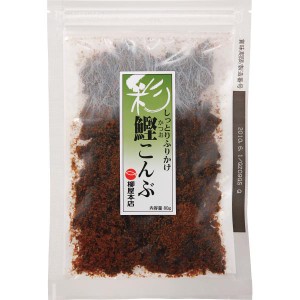 柳屋本店 鰹こんぶ(80g)  Yｶﾂｵｺﾝﾌﾞ80G