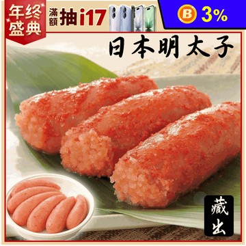 日本產直送明太子 加鹽醃漬 粒粒飽滿 香味四溢 老饕最愛 (80g/盒)