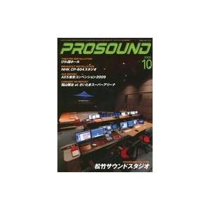 中古音楽雑誌 プロサウンド 2009年10月号