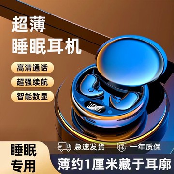 新品上市!!熱門爆品！！2025新款無線睡眠藍牙耳機骨傳導不入耳跑步運動久戴不痛超長續航