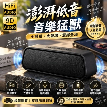 🔥熱銷現貨🔥無線重低音藍芽音響 藍牙音響 藍牙喇叭 立體環繞音響 TWS雙喇叭串聯 FM音響 收音機音響 電腦喇叭長續航