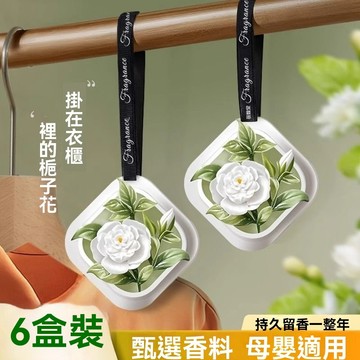 🔥臺灣出貨24H🔥【店鋪熱銷】梔子花衣櫃專用香薰香片家用臥室內持久高級男女生房間淡香氛無火hhfoof