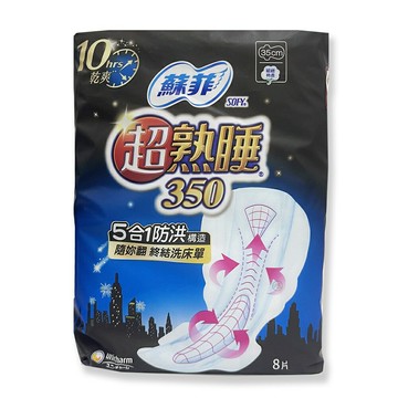 {蘇菲} 超熟睡彈力貼身細緻棉柔 夜用衛生棉(35cm | 8片/包) *小柚子*