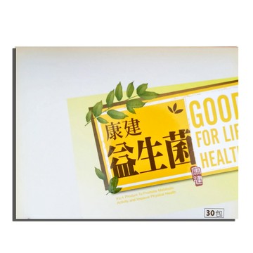 康建 益生菌 一盒30包每包3g/孢子型乳酸菌 七合一乳酸菌 綜合酵素 金盞花抽出物(5%葉黃素)