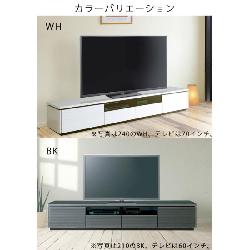 テレビ台 開梱設置可能 シギヤマ ラッシュ 240TVB WH BK 組立式 テレビ