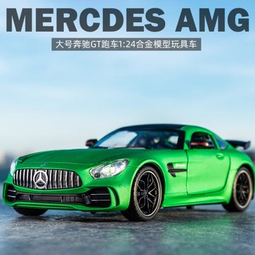 1/24奔馳GTR合金模型車跑車賽車仿真汽車模型男孩禮物合金玩具車