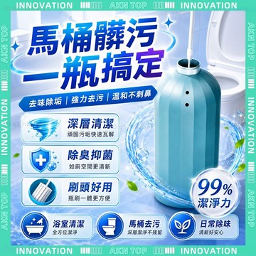 ✨最快當日到✨ 免運 自動馬桶清潔劑 馬桶魔瓶 強力潔厠寶 強效潔厠靈 廁所清潔劑 抑菌除臭 強效去污 耐用 不傷表面