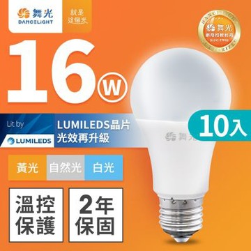 【DanceLight舞光】10入組 16W LED燈泡 E27 全電壓(白光)