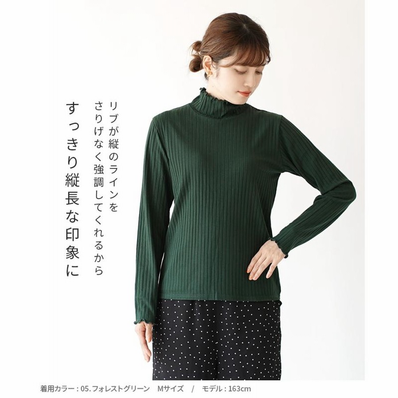 カットソー レディース トップス リブ ハイネック 長袖 コットン