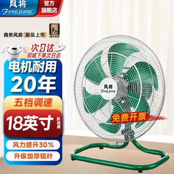 電風扇工業風扇強力大功率變頻遙控搖頭趴地扇臺式爬地大風扇商用