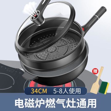 榮事達微壓炒菜鍋無油煙麥飯石不粘鍋家用蒸鍋電磁爐燃氣灶通用