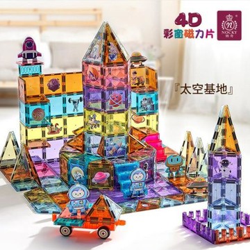 納奇4D彩窗鉆石磁力片兒童益智玩具寶寶純磁力拼裝搭積木磁吸方塊