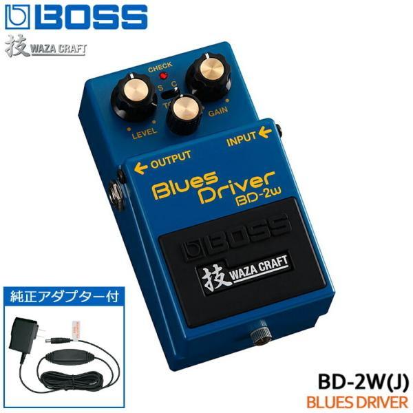 BOSS 技クラフト ブルースドライバー BD-2W（J）純正ACアダプター付き ボス エフェクター