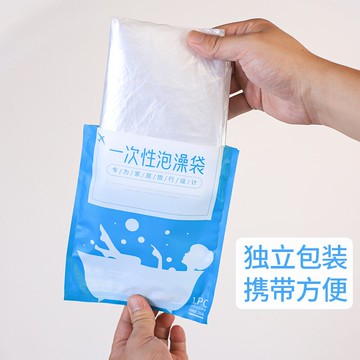 一次性泡澡袋 一次性浴缸套泡澡袋浴缸袋雙人圓形大號加大特大超大加厚酒店旅行【CM12752】