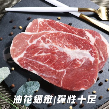 【勝崎生鮮】巴拉圭亞伯丁黑牛極鮮嫩肩牛排18片組(100公克/1片)