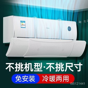 空調擋風闆遮風闆防直吹冷氣出風口檔闆遮導風罩壁掛式通用可伸縮空調擋風闆擋闆壁掛月子空調掛機防直吹空調擋風闆防直吹臥室 O