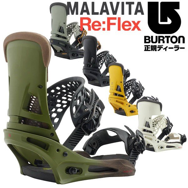 BURTON Malavita 2014 バートン マラビータ ビンディング 高品質の激安