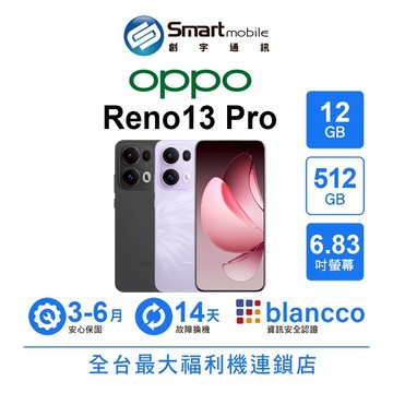 OPPO Reno13 Pro 12G/512G 6.83吋 (5G) 二手機 中古機 福利品 創宇通訊