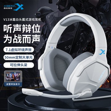 西伯利亞游戲耳機V13電競頭戴式7.1聲道有線耳麥手機電腦絕地求生【Snowbelle優選】