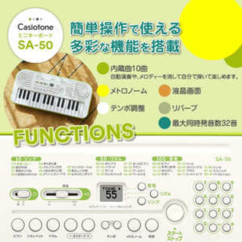 カシオ CASIO ミニキーボード Casiotone (32ミニ鍵盤) SA50 通販 LINEポイント最大1.5%GET | LINEショッピング