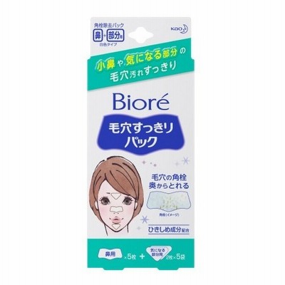 花王　ビオレ　毛穴すっきりパック　鼻用５枚＋気になる部分用１０枚【フェイスケア/毛穴ケア】