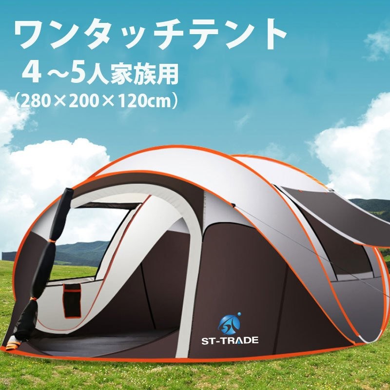 ワンタッチテント 収納バッグ付 大型 アウトドア キャンプ用 防災グッズ 5〜8人用 通販 LINEポイント最大0.5%GET | LINEショッピング